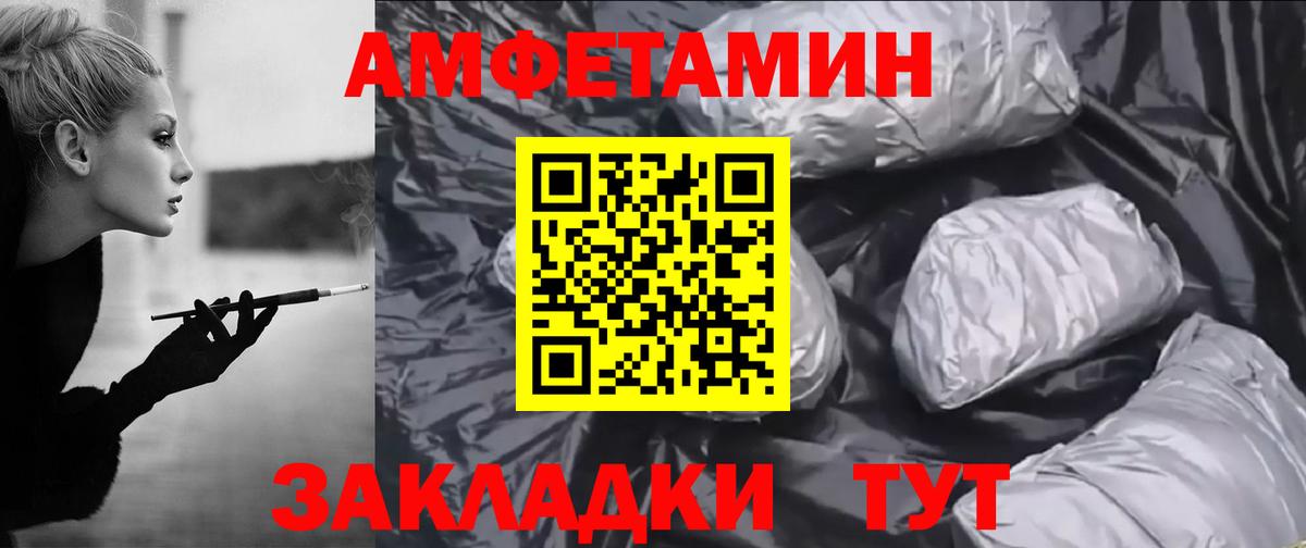 АМФ Розовый  Вход с VPN  даркнет какой сайт  Кирово-Чепецк 