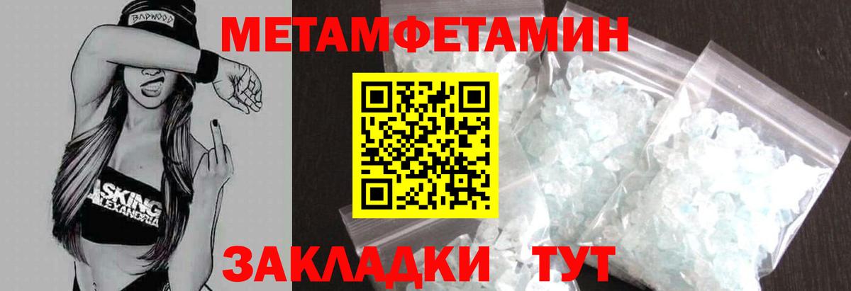 Amphetamine Розовый Кирово-Чепецк