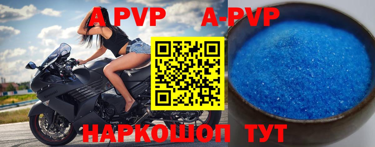 Alfa_PVP  Alpha PVP Crystall  что такое наркотик  Кирово-Чепецк  Вход с VPN  A PVP мука  Альфа ПВП СК КРИС 