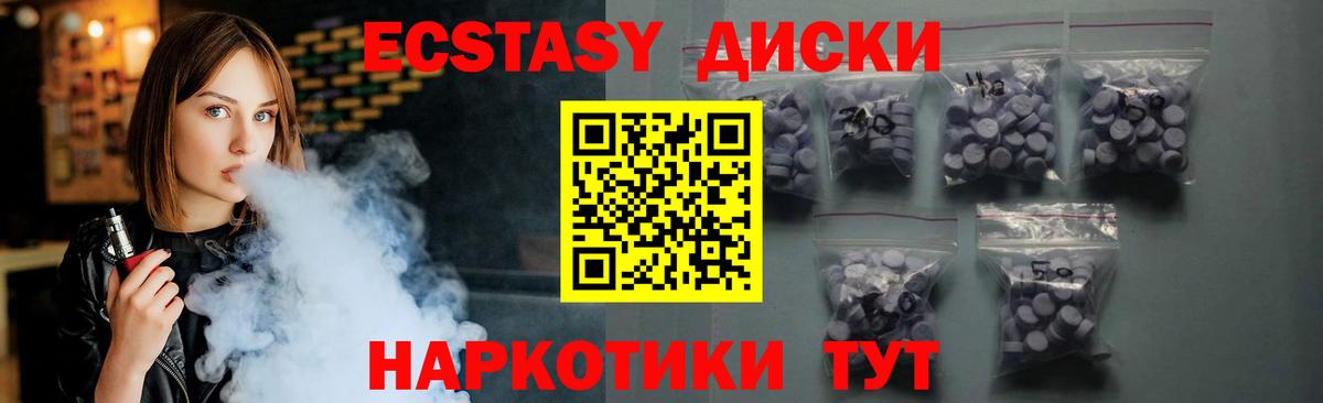Ecstasy XTC Кирово-Чепецк