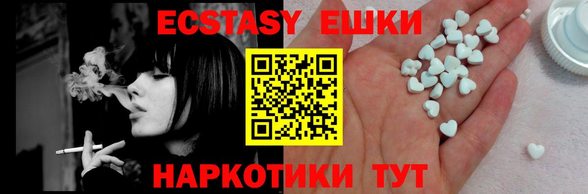 ЭКСТАЗИ 250 мг  Вход с VPN  Кирово-Чепецк  Экстази  ЭКСТАЗИ Cube 