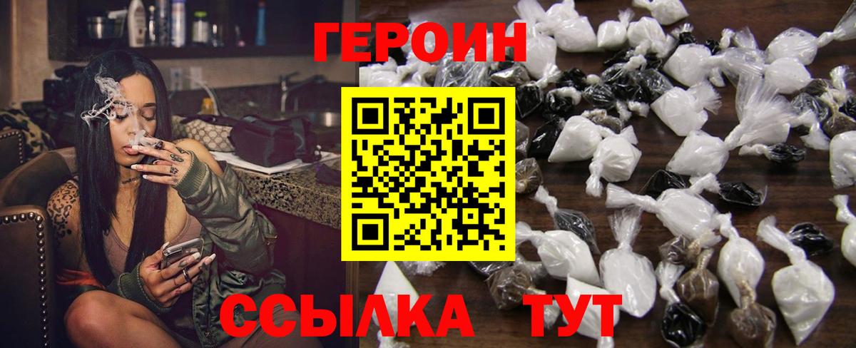 Кирово-Чепецк  Героин Афган  Вход с VPN 