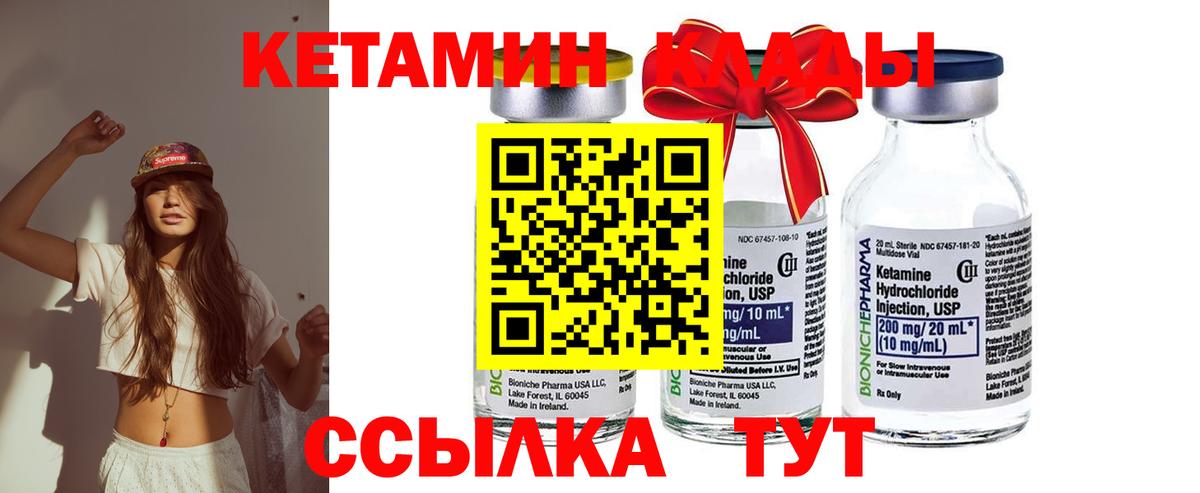 КЕТАМИН VHQ Кирово-Чепецк