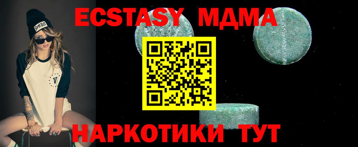 Кирово-Чепецк  MDMA молли  МДМА  MDMA crystal  Вход с VPN 
