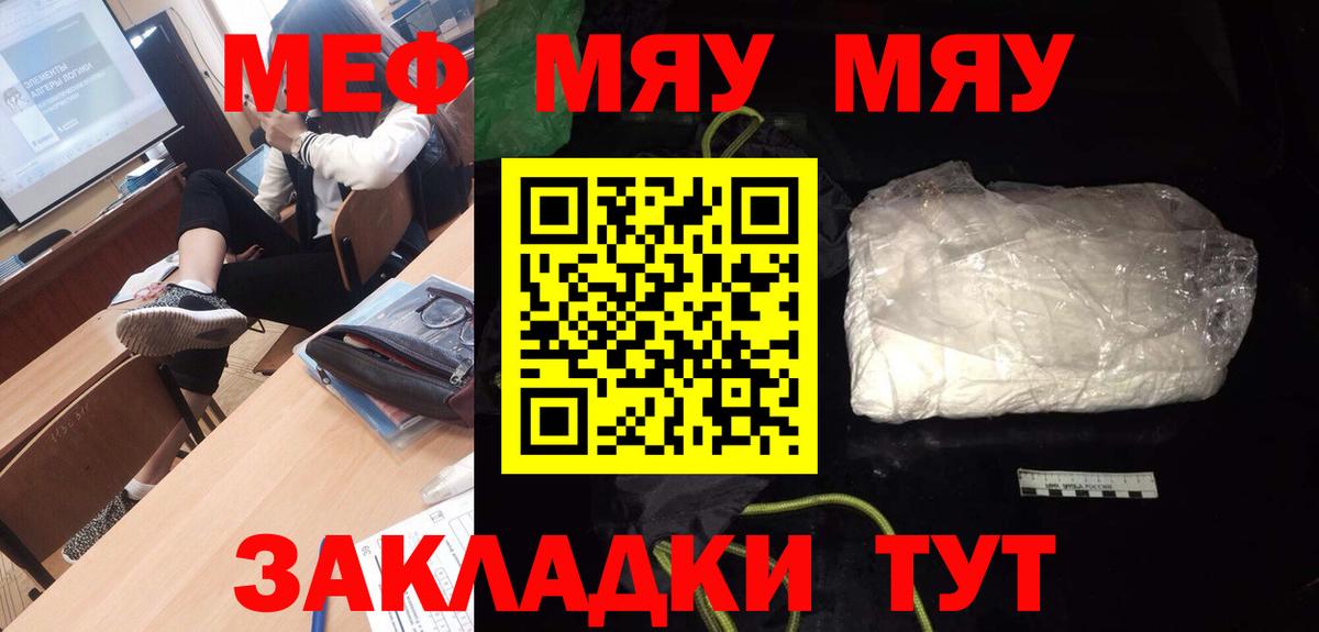 Кирово-Чепецк  Меф  Меф 4 MMC  Вход с VPN  МЯУ-МЯУ мяу мяу 