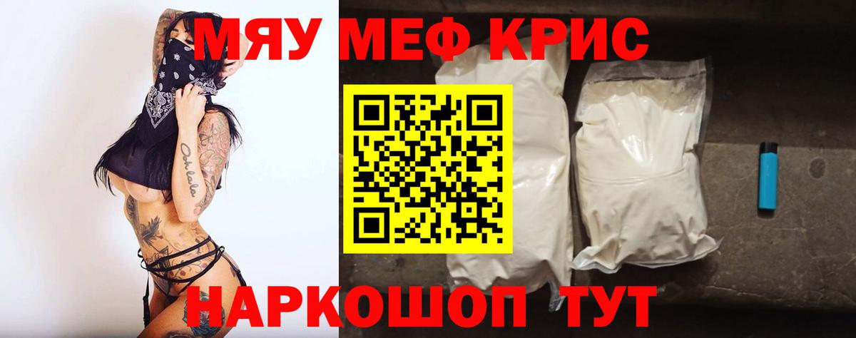 МЕФ мука Кирово-Чепецк