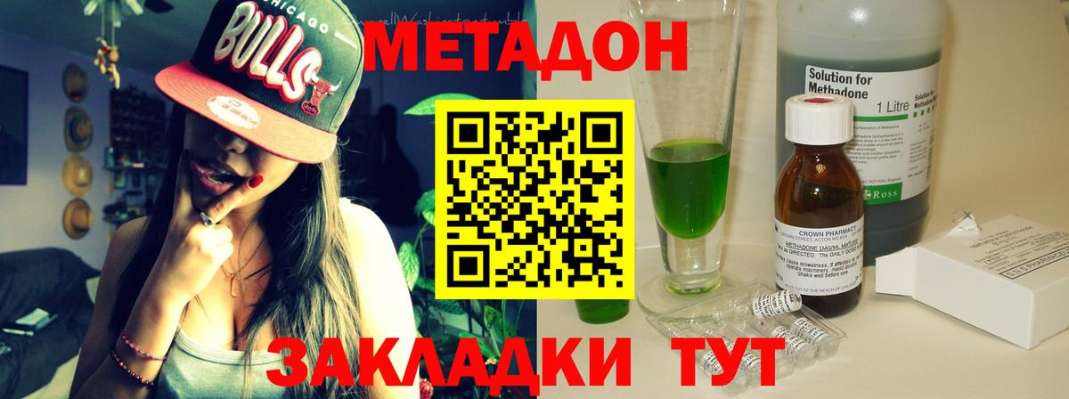 МЕТАДОН VHQ  Вход с VPN  Метадон кристалл  Кирово-Чепецк 