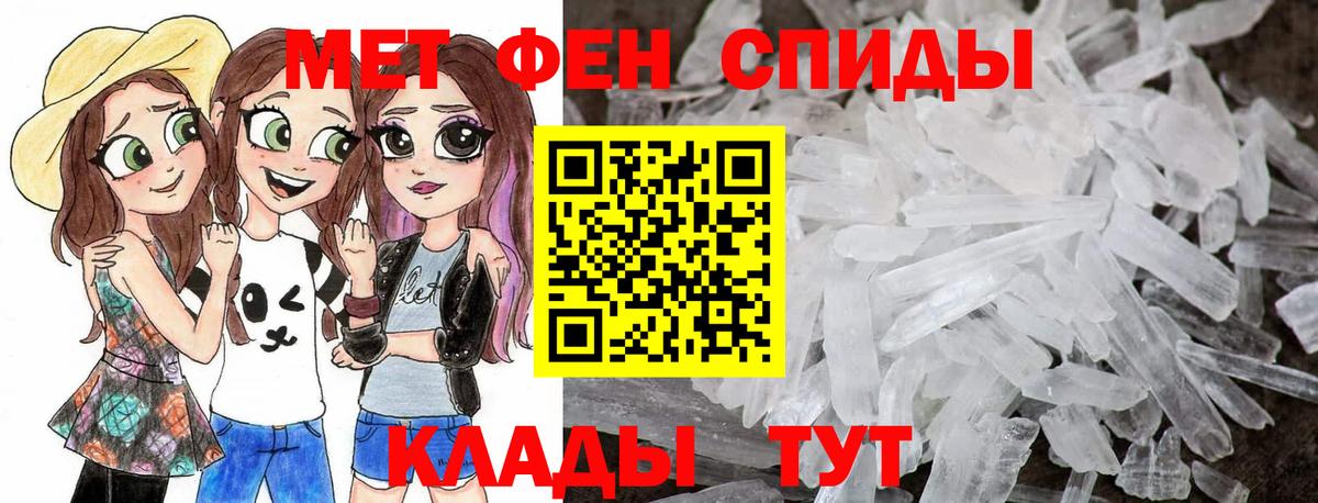 Метамфетамин пудра  Метамфетамин пудра  Метамфетамин  Вход с VPN  Кирово-Чепецк 