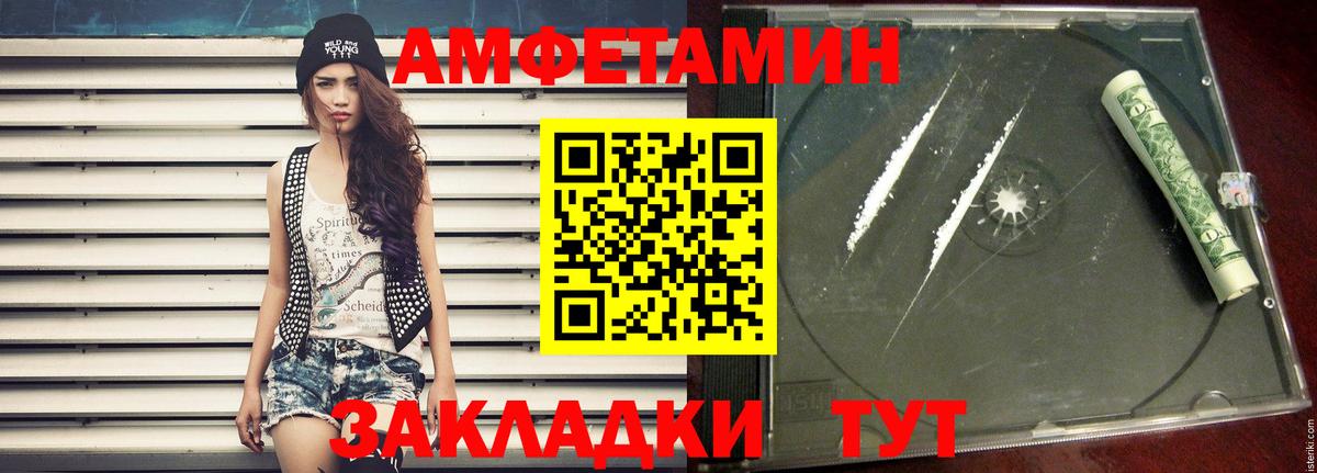 Метамфетамин винт Кирово-Чепецк
