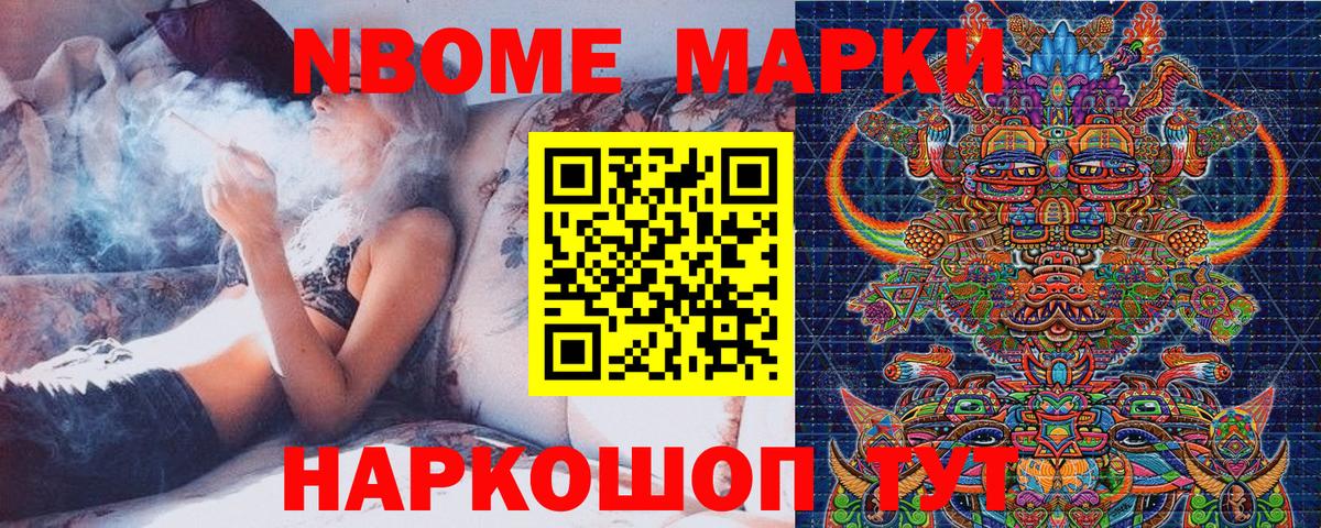 Наркотические марки 1,8мг Кирово-Чепецк