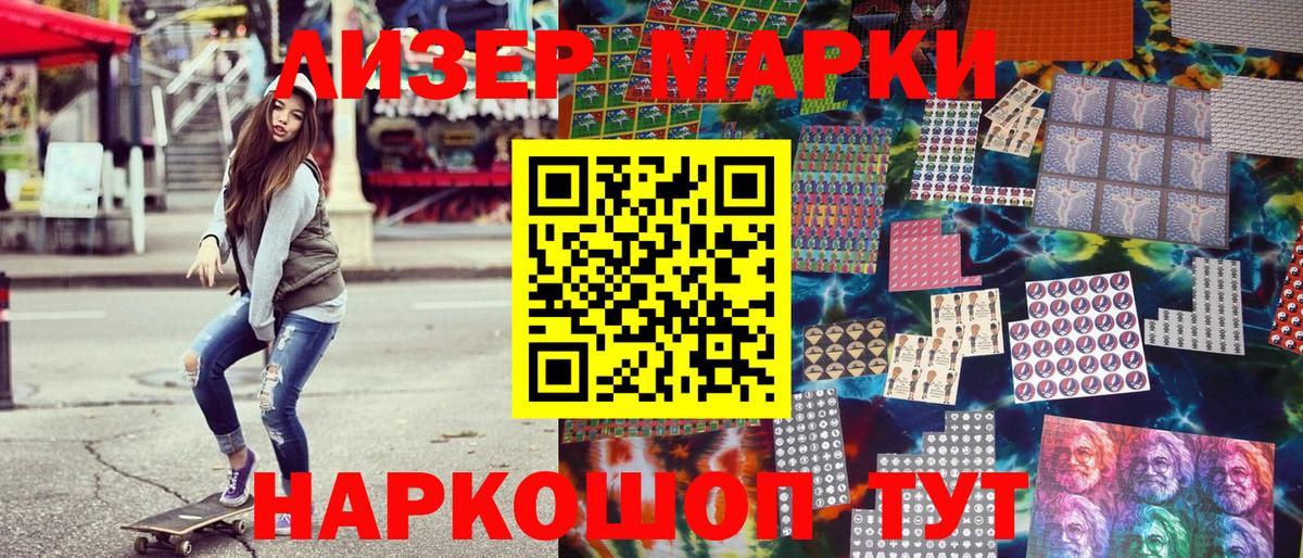 Марки 25I-NBOMe 1500мкг  Марки NBOMe  Вход с VPN  Кирово-Чепецк  Марки 25I-NBOMe 1500мкг 