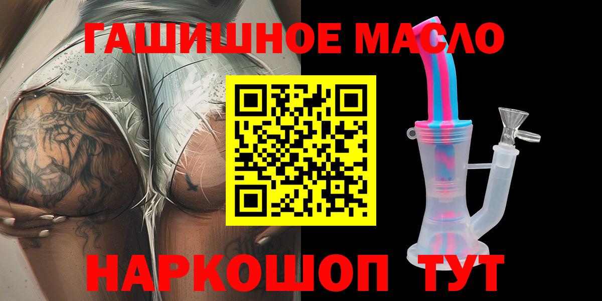 ТГК THC oil Кирово-Чепецк