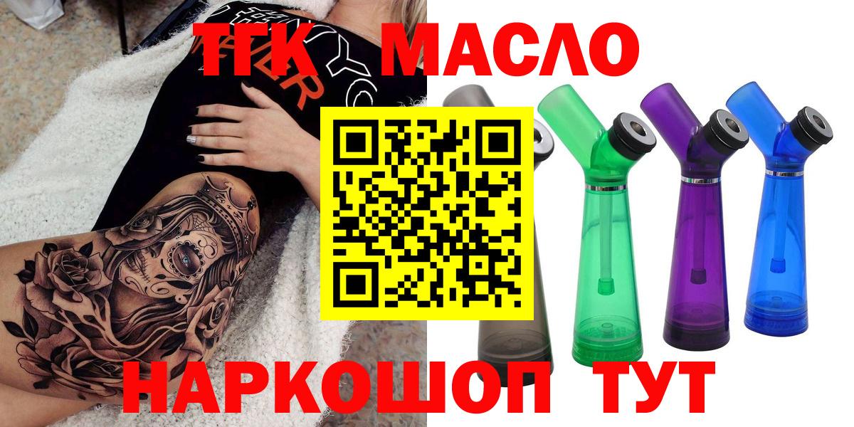 Кирово-Чепецк  Дистиллят ТГК вейп с тгк  Вход с VPN 